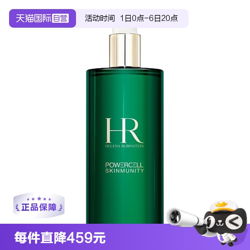 速 赫莲娜绿宝瓶修护精萃液 400ml下拉叠 币拍739.7元 - 折送网