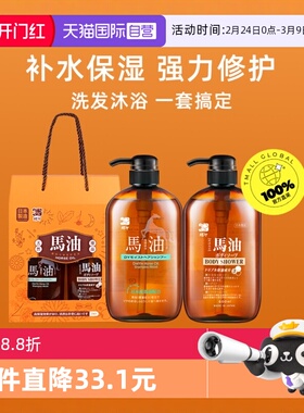 【自营】礼盒装蝶印进口马油洗发沐浴600ml*2支保湿正品马油