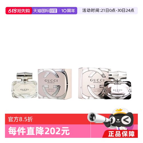 自营竹韵女士淡香Gucci/古驰