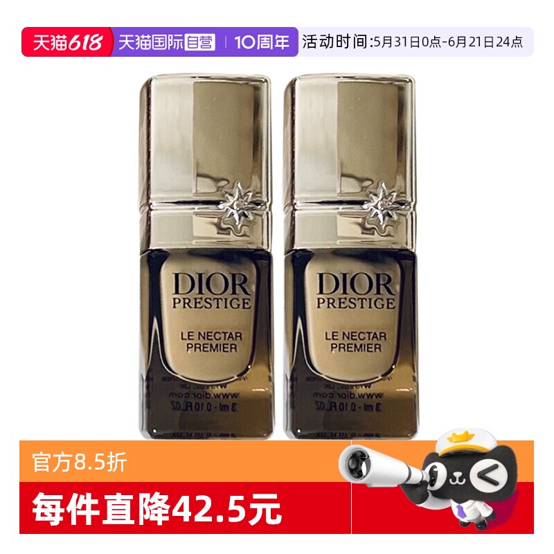 【自营】Dior/迪奥花秘瑰萃至臻焕源精华3ml*2舒缓保湿