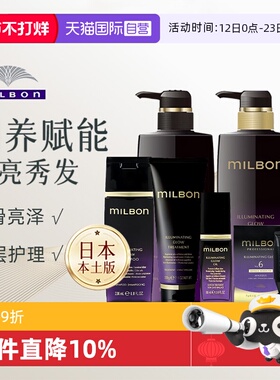 【自营】日本进口玫丽盼洗发水护发素高端黑金璞蓓雅精华发乳精油