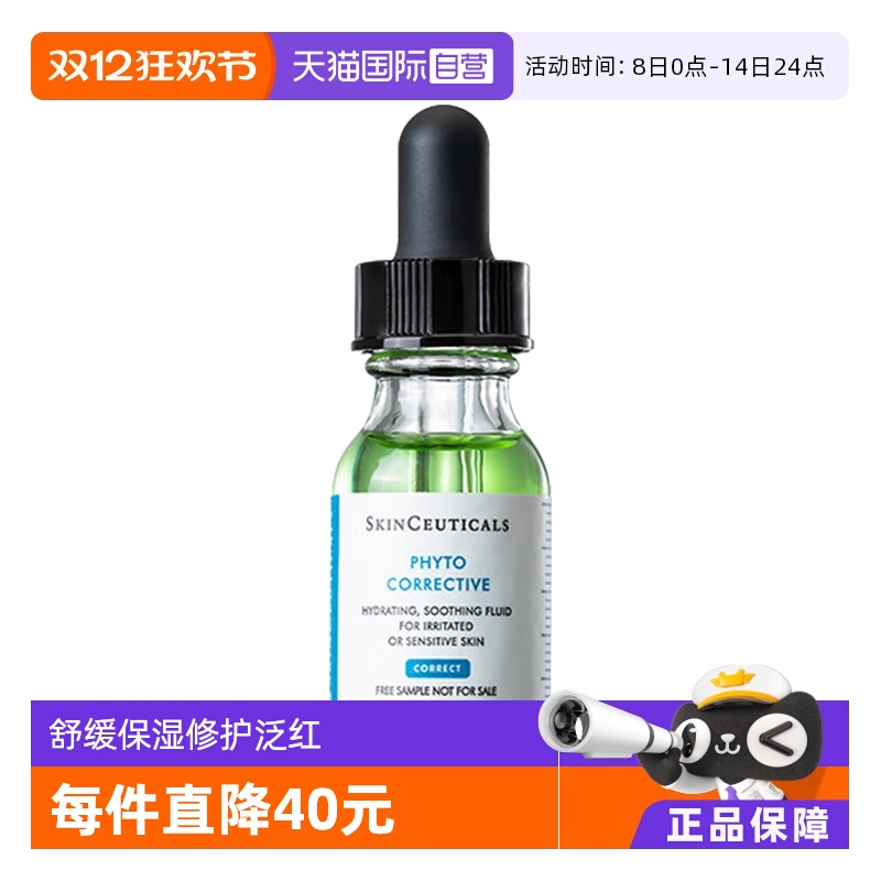 自营修丽可杜克补水保湿精华