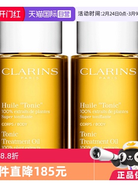 【自营】法国娇韵诗身体护理油100ml*2淡纹紧致肌肤精油身体护理