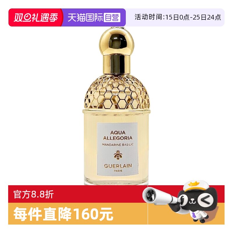 【自营】Guerlain/娇兰花草水语淡香水系列礼盒柑橘罗勒/玫瑰玫瑰