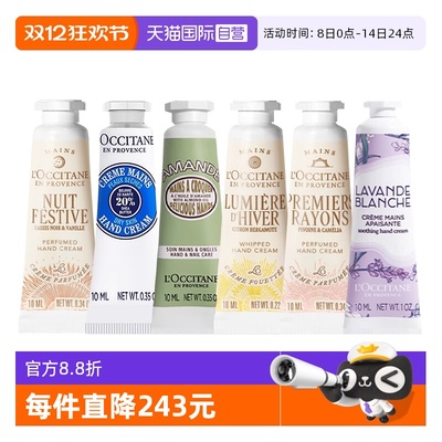 【自营】L'occitane/欧舒丹护手霜润手霜乳木果柑橘香山茶薰衣草