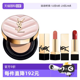 【自营】YSL/圣罗兰粉皮革气垫B10口红NM+RM裸缪斯红缪斯粉底套装