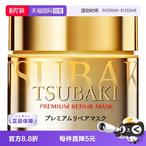 资生堂日本烫染180g光泽修复发膜