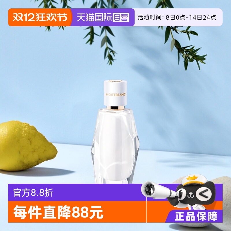 Montblanc/万宝纯白印记女士