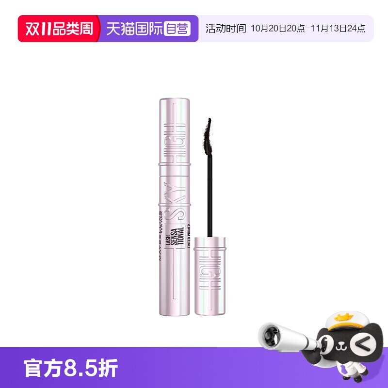 【自营】美宝莲纽约冲天翘睫毛膏打底卷翘浓密纤长防水不晕染