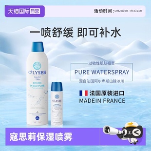 喷雾补水小分子湿敷爽肤水400ml Olysee寇思莉欧俪保湿 自营