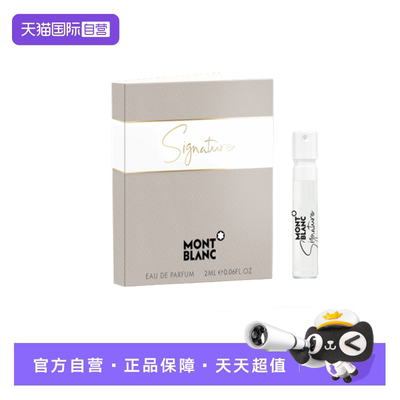 纯白印记女士香水试香管