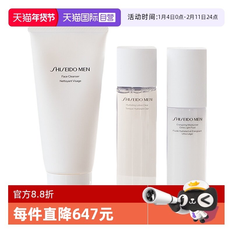 ����Ӫ��Shiseido/��������ʿ����������ˮ150ml��100ml����125ml 221.35Ԫ