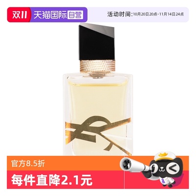 圣罗兰自由至上女士香水