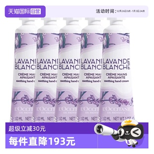 occitane 欧舒丹护手霜薰衣草滋润保湿 润手霜 10ml 自营