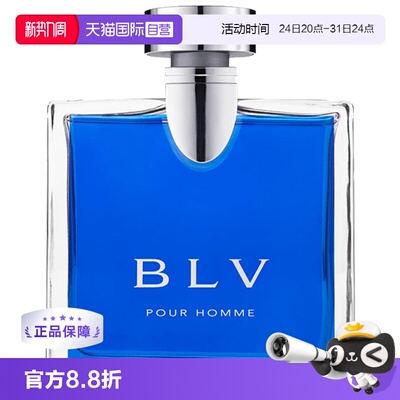 【自营】Bvlgari/宝格丽蓝茶男士淡香水清新木香调100mL
