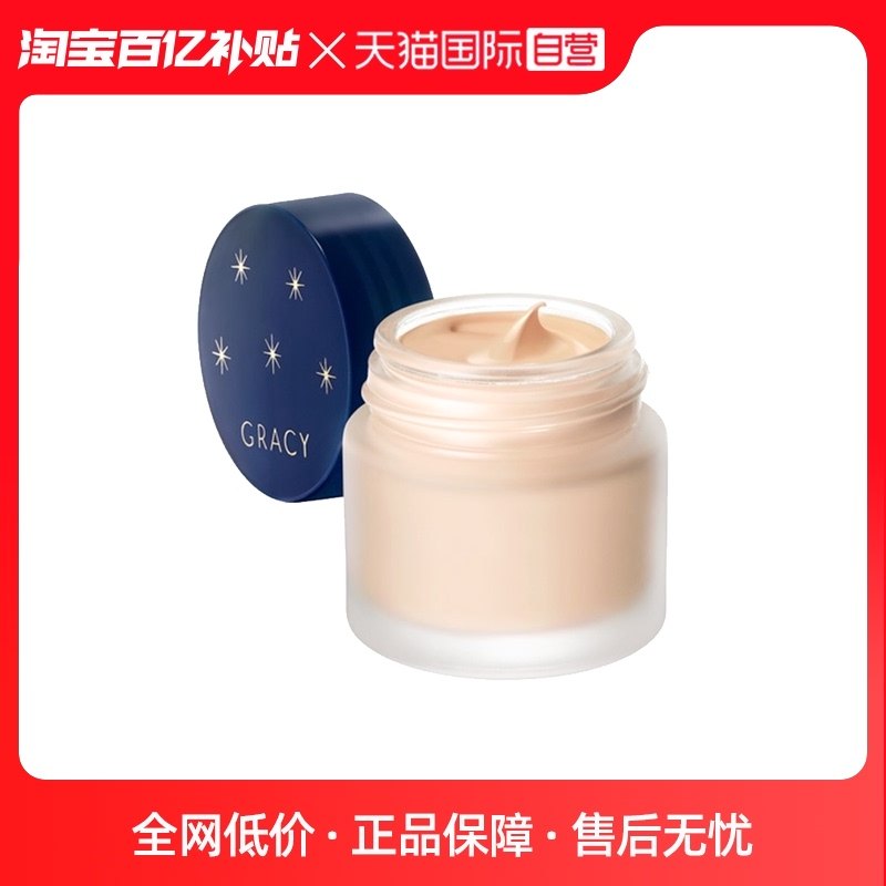 【自营】资生堂完美意境粉底霜25g干皮持妆滋润保湿遮瑕不脱妆女