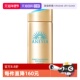 自营 安热沙安耐晒小金瓶防晒霜90ml防水防汗清爽不假白轻薄