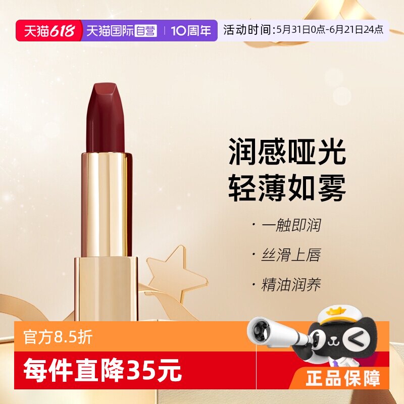 【自营】钟楚曦同款hourglass 轻雾金兔方管雾面哑光唇膏口红缎面