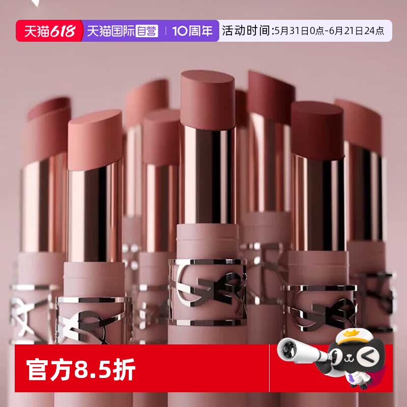 【自营】YSL/圣罗兰YSL圣罗兰裸粉管口红 哑光粉细管唇膏