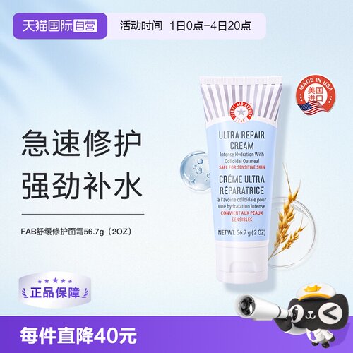 自营修护屏障舒缓滋润修护敏感肌
