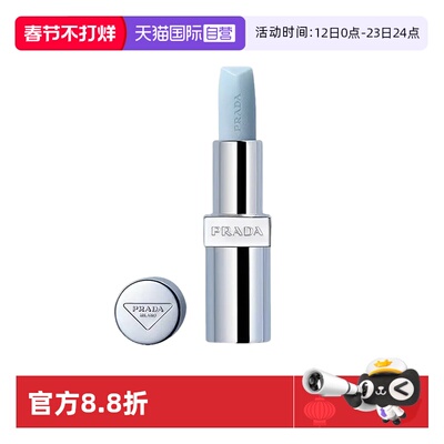 【自营】PRADA普拉达润唇膏口红3.8g莫测蓝触唇转粉润唇膏送礼物