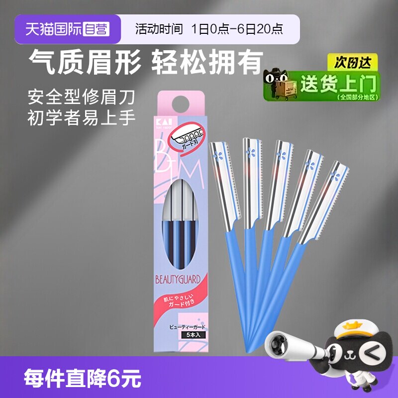 安全型防刮伤女士眉毛剪刀图片