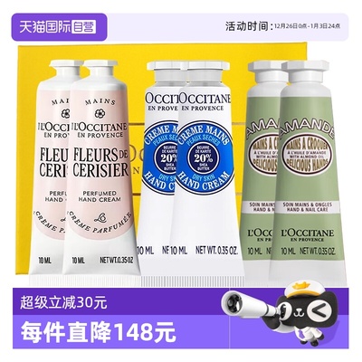 【自营】L'occitane/欧舒丹护手霜礼盒装樱花乳木果甜扁桃 10ml*6