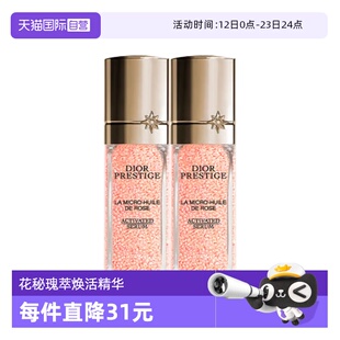 【自营】Dior/迪奥花秘瑰萃玫瑰微凝珠焕活精华10ml*2