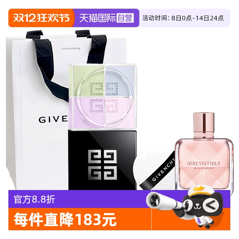 【自营】Givenchy/纪梵希四宫格散粉倾城香氛香水套装送圣诞礼物