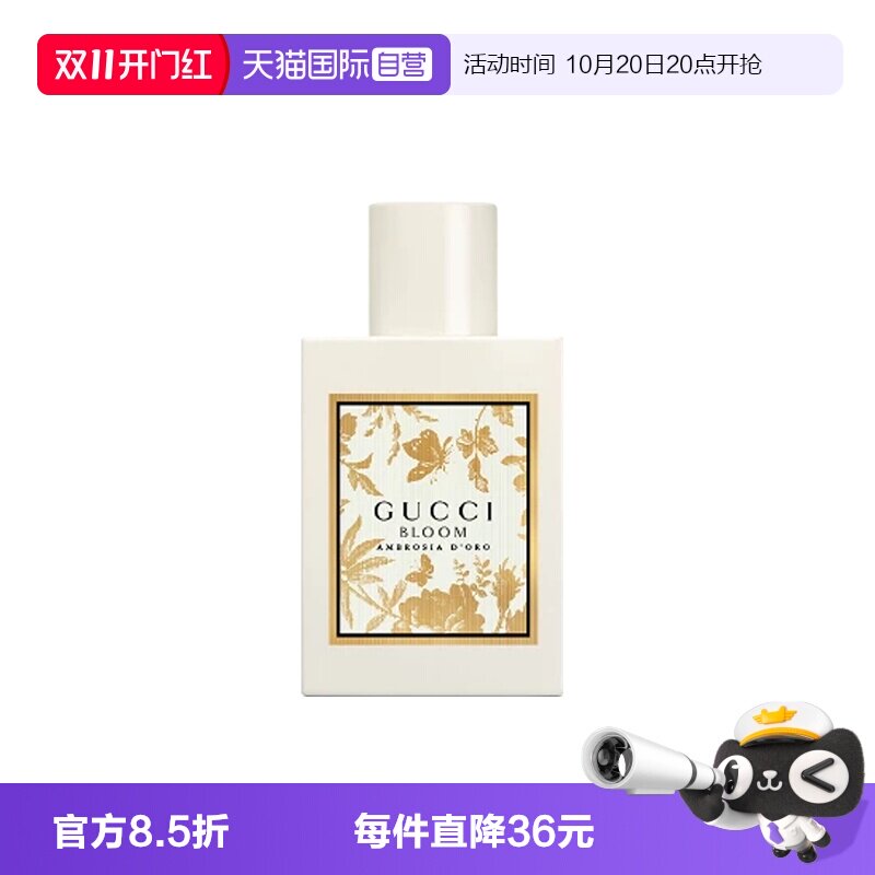 【自营】Gucci/古驰花悦诗意女士香水EDP花香麝香调30/50/100ml