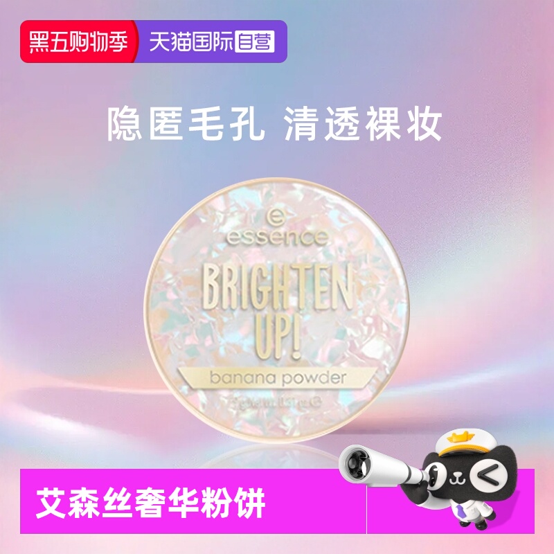 自营持久Essence油皮持久不脱妆