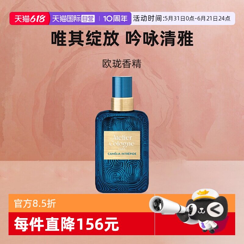 【自营】欧珑新版茶花香颂暗语玫瑰9ml中性持久留中小样香水便携