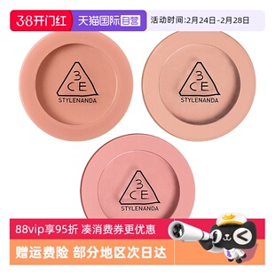 【自营】3CE单色腮红裸粉色氛围色高光修容多用显白柔雾妆感新手