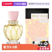 自营 miumiu缪缪游转幻境女士花香调50ml女士香水喷雾