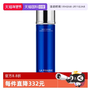 【自营】La Prairie/莱珀妮莱珀妮（La Prairie）鱼子精粹露150ml