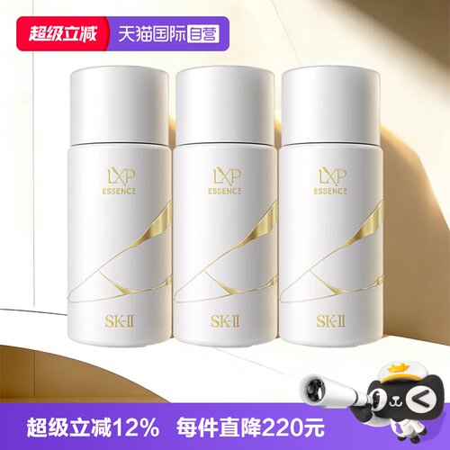 【自营】SK-IIskll匠心水金缮匠心LXP精华露30ml爽肤水精华水sk2