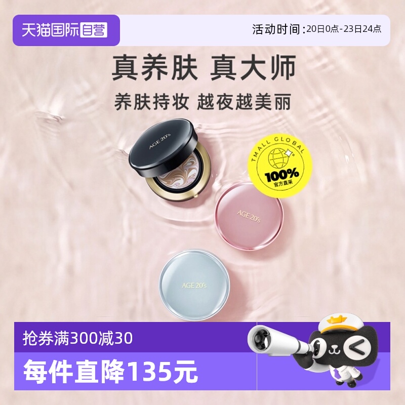 爱敬气垫四色拉花bb霜