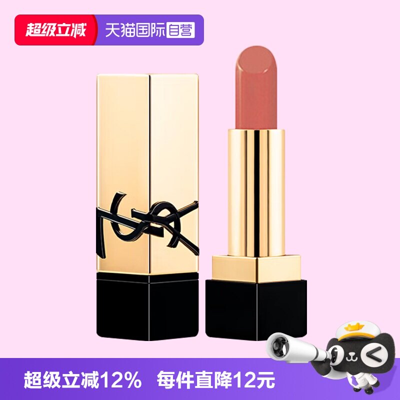【自营】YSL/圣罗兰纯口红NM1.3g方管小样唇膏滋润保湿旅行装正品