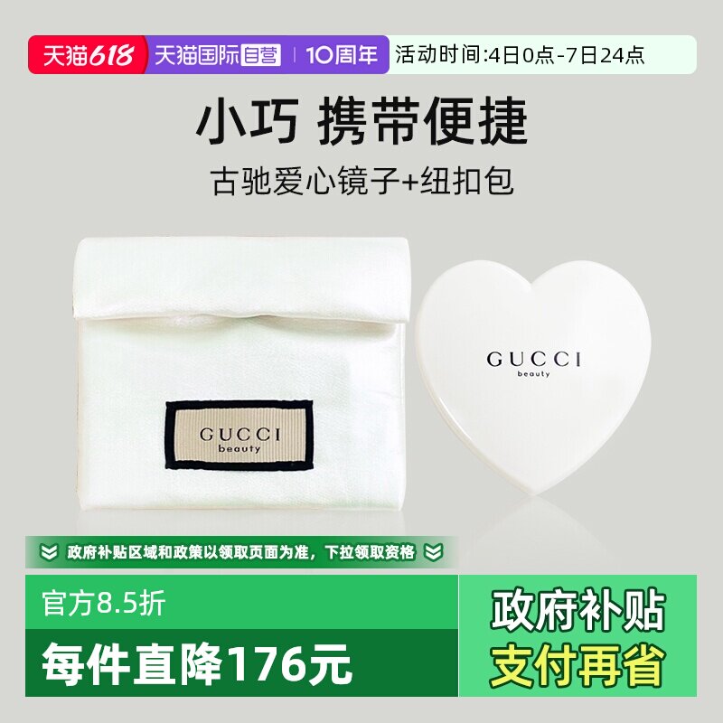 【自营】Gucci/古驰爱心镜子纽扣包复古化妆单面镜随身镜便携