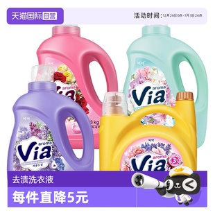 洗衣液精油香氛系列深层洁净柔顺护衣防霉留香 卫丫Via 自营