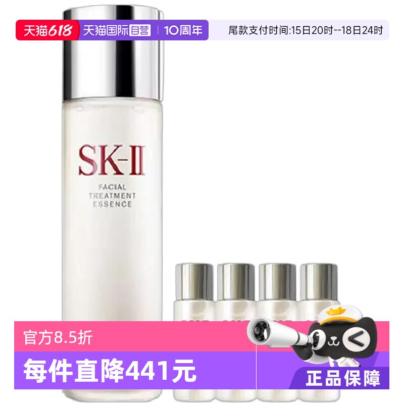 【自营】【蜂狂618】】SK-II神仙水+神仙水30m*4护肤精华露