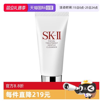 【自营】SK-IIsk2温和护肤洁面膏洗面奶清洁保湿不紧绷