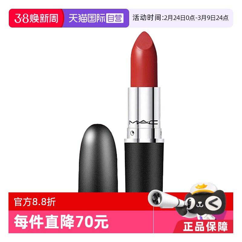 【自营】【下拉淘金币优惠】MAC/魅可大子弹头口红唇膏水漾大辣椒