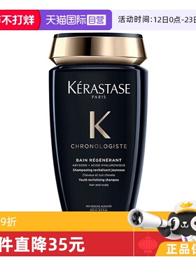 【自营】卡诗洗发水黑钻250ml玻尿酸洗头水