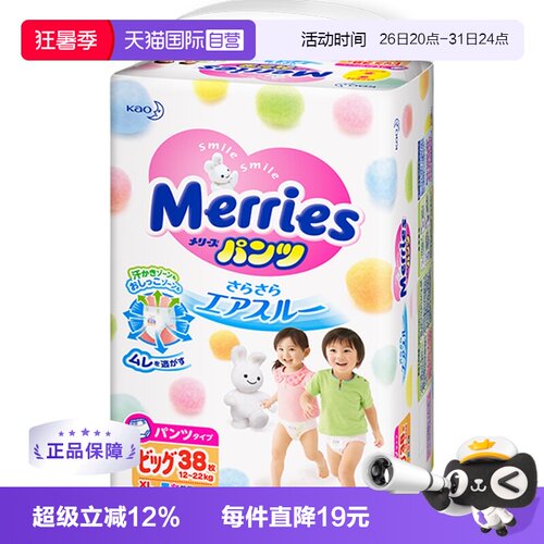 日本进口花王妙而舒XL38片拉拉裤