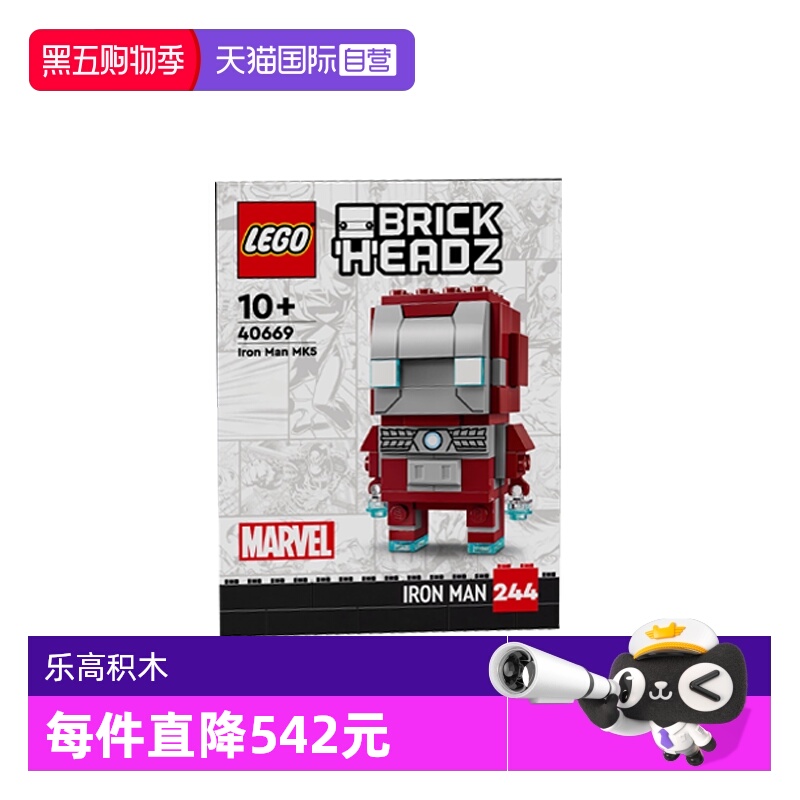 【自营】LEGO乐高方头仔系列40669钢铁侠MK5战甲拼搭积木玩具