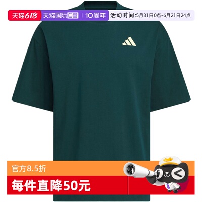 【自营】adidas阿迪达斯男女INTERCON TEE运动休闲短袖T恤KD4291