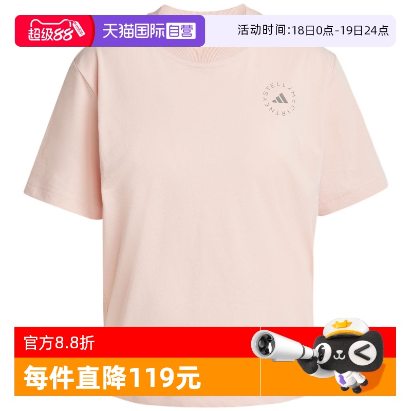 【自营】Adidas阿迪达斯女素雅简约舒适休闲半截袖短袖T恤JI5163