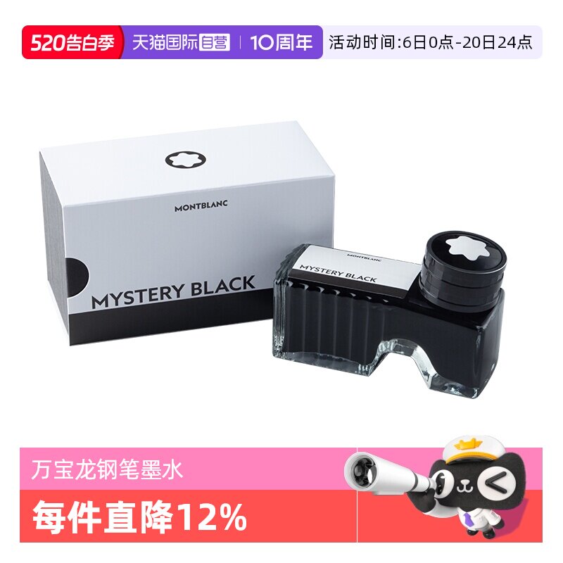 【自营】万宝龙Montblanc高跟鞋瓶装神秘黑太妃棕爱尔兰绿午