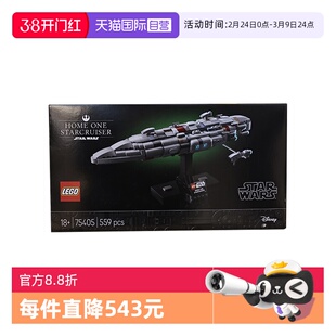 【自营】LEGO乐高75405家园一号星际巡洋舰星球大战系列拼搭积木